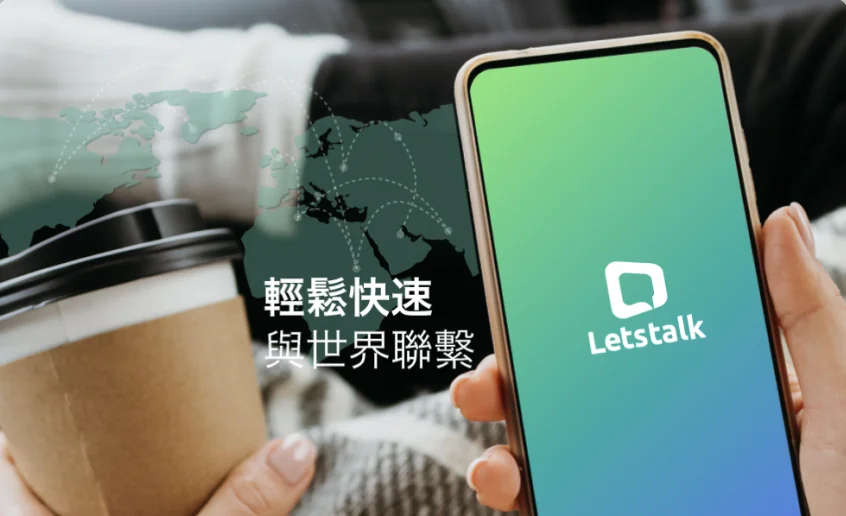 Letstalk 品牌细节